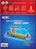 中国油脂