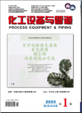 化工设备与管道