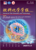 燃料化学学报（中英文）