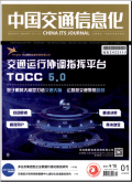 中国交通信息化