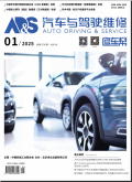 汽车与驾驶维修