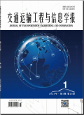 交通运输工程与信息学报