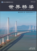 世界桥梁
