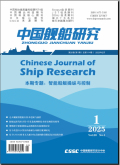 中国舰船研究
